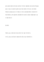 알권리 존중의 7개 원칙을 기술하고 이를 준수하기 위해 고려해야 할 점을 설명하시오-11