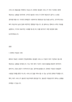 사회복지 전달체계상의 대표적인 문제점으로 중복과 누락이 있습니다 각각의 개념이 무엇인지 설명하고, 대표적 사례를 제시하고 이를 방지하기 위한 방법에 대해 자신의 생각을 기술하시오-2