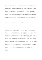 사회복지 전달체계상의 대표적인 문제점으로 중복과 누락이 있습니다 각각의 개념이 무엇인지 설명하고, 대표적 사례를 제시하고 이를 방지하기 위한 방법에 대해 자신의 생각을 기술하시오-3