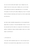 사회복지 전달체계상의 대표적인 문제점으로 중복과 누락이 있습니다 각각의 개념이 무엇인지 설명하고, 대표적 사례를 제시하고 이를 방지하기 위한 방법에 대해 자신의 생각을 기술하시오-4