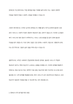 사회복지 전달체계상의 대표적인 문제점으로 중복과 누락이 있습니다 각각의 개념이 무엇인지 설명하고, 대표적 사례를 제시하고 이를 방지하기 위한 방법에 대해 자신의 생각을 기술하시오-6