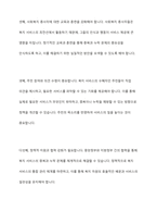 사회복지 전달체계상의 대표적인 문제점으로 중복과 누락이 있습니다 각각의 개념이 무엇인지 설명하고, 대표적 사례를 제시하고 이를 방지하기 위한 방법에 대해 자신의 생각을 기술하시오-8
