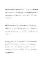 사회복지 전달체계상의 대표적인 문제점으로 중복과 누락이 있습니다 각각의 개념이 무엇인지 설명하고, 대표적 사례를 제시하고 이를 방지하기 위한 방법에 대해 자신의 생각을 기술하시오-10