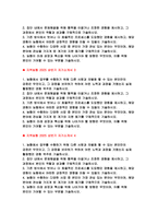 지역농협 2025 상반기 자기소개서 5편 모음집) 지역농협 채용에 특화된 최신 자기소개서 5편 수록 / 본인만의 강점/ 협력 경험/효율적인 프로세스/ 가장 관심 있는 분야와 지원 동기/ 농협이 미래 성장과 혁신을 위해 나아가야 할 방향-3