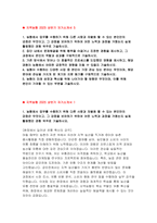 지역농협 2025 상반기 자기소개서 5편 모음집) 지역농협 채용에 특화된 최신 자기소개서 5편 수록 / 본인만의 강점/ 협력 경험/효율적인 프로세스/ 가장 관심 있는 분야와 지원 동기/ 농협이 미래 성장과 혁신을 위해 나아가야 할 방향-4