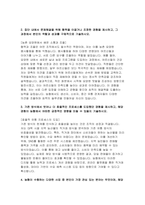 지역농협 2025 상반기 자기소개서 5편 모음집) 지역농협 채용에 특화된 최신 자기소개서 5편 수록 / 본인만의 강점/ 협력 경험/효율적인 프로세스/ 가장 관심 있는 분야와 지원 동기/ 농협이 미래 성장과 혁신을 위해 나아가야 할 방향-5
