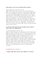 지역농협 2025 상반기 자기소개서 5편 모음집) 지역농협 채용에 특화된 최신 자기소개서 5편 수록 / 본인만의 강점/ 협력 경험/효율적인 프로세스/ 가장 관심 있는 분야와 지원 동기/ 농협이 미래 성장과 혁신을 위해 나아가야 할 방향-6