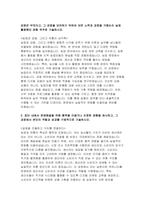 지역농협 2025 상반기 자기소개서 5편 모음집) 지역농협 채용에 특화된 최신 자기소개서 5편 수록 / 본인만의 강점/ 협력 경험/효율적인 프로세스/ 가장 관심 있는 분야와 지원 동기/ 농협이 미래 성장과 혁신을 위해 나아가야 할 방향-7