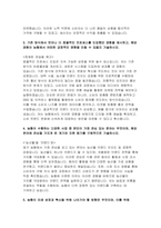 지역농협 2025 상반기 자기소개서 5편 모음집) 지역농협 채용에 특화된 최신 자기소개서 5편 수록 / 본인만의 강점/ 협력 경험/효율적인 프로세스/ 가장 관심 있는 분야와 지원 동기/ 농협이 미래 성장과 혁신을 위해 나아가야 할 방향-8