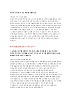 지역농협 2025 상반기 자기소개서 5편 모음집) 지역농협 채용에 특화된 최신 자기소개서 5편 수록 / 본인만의 강점/ 협력 경험/효율적인 프로세스/ 가장 관심 있는 분야와 지원 동기/ 농협이 미래 성장과 혁신을 위해 나아가야 할 방향-9
