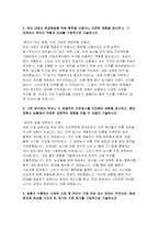 지역농협 2025 상반기 자기소개서 5편 모음집) 지역농협 채용에 특화된 최신 자기소개서 5편 수록 / 본인만의 강점/ 협력 경험/효율적인 프로세스/ 가장 관심 있는 분야와 지원 동기/ 농협이 미래 성장과 혁신을 위해 나아가야 할 방향-10