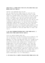 지역농협 2025 상반기 자기소개서 5편 모음집) 지역농협 채용에 특화된 최신 자기소개서 5편 수록 / 본인만의 강점/ 협력 경험/효율적인 프로세스/ 가장 관심 있는 분야와 지원 동기/ 농협이 미래 성장과 혁신을 위해 나아가야 할 방향-12