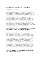지역농협 2025 상반기 자기소개서 5편 모음집) 지역농협 채용에 특화된 최신 자기소개서 5편 수록 / 본인만의 강점/ 협력 경험/효율적인 프로세스/ 가장 관심 있는 분야와 지원 동기/ 농협이 미래 성장과 혁신을 위해 나아가야 할 방향-13