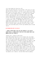 지역농협 2025 상반기 자기소개서 5편 모음집) 지역농협 채용에 특화된 최신 자기소개서 5편 수록 / 본인만의 강점/ 협력 경험/효율적인 프로세스/ 가장 관심 있는 분야와 지원 동기/ 농협이 미래 성장과 혁신을 위해 나아가야 할 방향-14
