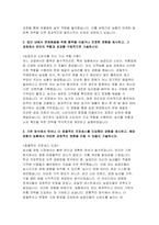지역농협 2025 상반기 자기소개서 5편 모음집) 지역농협 채용에 특화된 최신 자기소개서 5편 수록 / 본인만의 강점/ 협력 경험/효율적인 프로세스/ 가장 관심 있는 분야와 지원 동기/ 농협이 미래 성장과 혁신을 위해 나아가야 할 방향-15