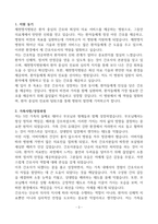 [고득점] 제천명지병원 간호사 자기소개서-3