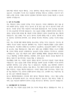 [고득점] 제천명지병원 간호사 자기소개서-4
