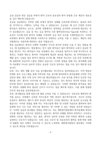 [고득점] 제천명지병원 간호사 자기소개서-5