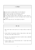 [고득점] 종근당 자기소개서-2