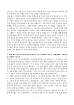 [고득점] 종근당 자기소개서-4