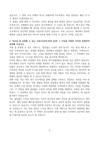 [고득점] 종근당 자기소개서-5