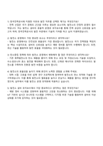 한국전력공사 발전(일반) 자기소개서 자소서와 면접-3