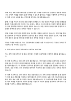 2025 한국과학기술원 부설 고등과학원 홍보직 자기소개서와 면접자료-2