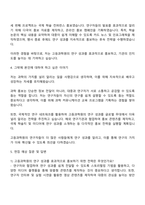 2025 한국과학기술원 부설 고등과학원 홍보직 자기소개서와 면접자료-3