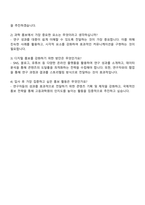 2025 한국과학기술원 부설 고등과학원 홍보직 자기소개서와 면접자료-4