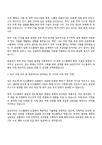 2025 삼성전자 DX부문 영상디스플레이사업부 회로개발 자기소개서와 면접자료-2