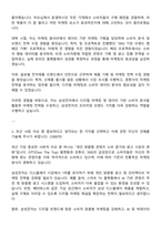 삼성전자 DX부문 영상디스플레이사업부-마케팅 자기소개서 자소서 면접-2