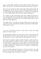 2025 삼성전자 DX부문 영상디스플레이사업부 SCM-물류 자기소개서-2