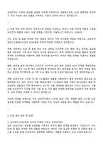 2025 삼성전자 DX부문 영상디스플레이사업부 SCM-물류 자기소개서-3