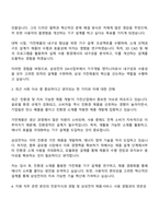 2025 삼성전자 DX부문 DA사업부-기구개발 자기소개서와 면접자료-2