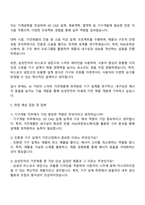 2025 삼성전자 DX부문 DA사업부-기구개발 자기소개서와 면접자료-3