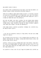 삼성전자 DX부문 DA사업부 SW개발 자기소개서 및 면접질문답변-2