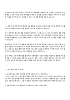 삼성전자 DX부문 DA사업부 SW개발 자기소개서 및 면접질문답변-3