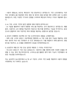 삼성전자 DX부문 DA사업부 SW개발 자기소개서 및 면접질문답변-4