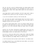 2025 삼성전자 DX부문 DA사업부 생산기술 자기소개서 자소서 면접-2