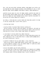 2025 삼성전자 DX부문 DA사업부 생산기술 자기소개서 자소서 면접-3