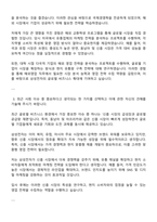 삼성전자 DX부문 DA사업부 해외영업 자기소개서와 면접-2