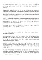 삼성전자 DX부문-MX사업부 기구개발 자기소개서 자소서 면접-2