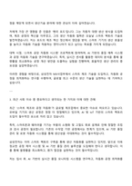 2025 삼성전자 DX부문 MX사업부 생산기술 자기소개서와 면접자료-2