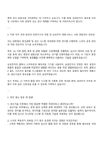 2025 삼성전자 DX부문 MX사업부 생산기술 자기소개서와 면접자료-3