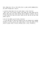 2025 삼성전자 DX부문 MX사업부 생산기술 자기소개서와 면접자료-4