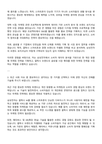 2025 삼성전자 DX부문 MX사업부-마케팅 자기소개서-2