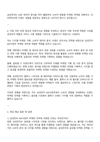 2025 삼성전자 DX부문 MX사업부-마케팅 자기소개서-3