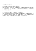 2025 삼성전자 DX부문 MX사업부-마케팅 자기소개서-4