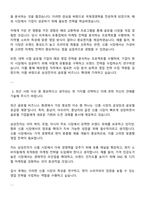 삼성전자 DX부문 MX사업부 해외영업 자기소개서 자소서 면접-2