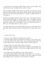 삼성전자 DX부문 MX사업부 해외영업 자기소개서 자소서 면접-3